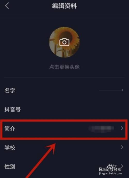 手机抖音号怎样更换实名？抖音抽手机怎样才容易抽中？