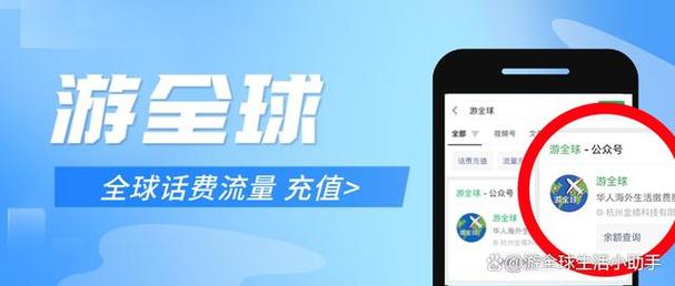 您知道如何轻松为墨西哥流量卡充值吗？