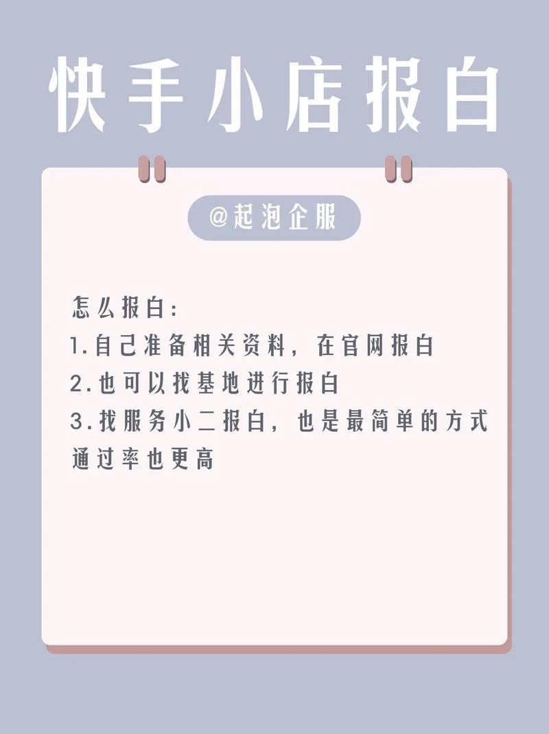 快手小店饰品类目哪里修改?小店的类目可以更换?