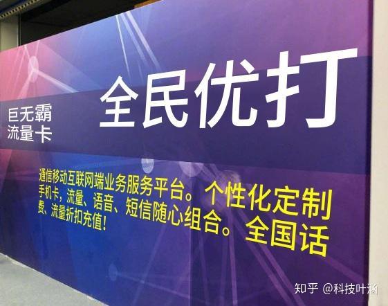 小鱼卡定向流量