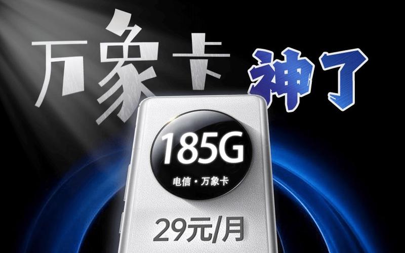 电信主卡移动流量卡