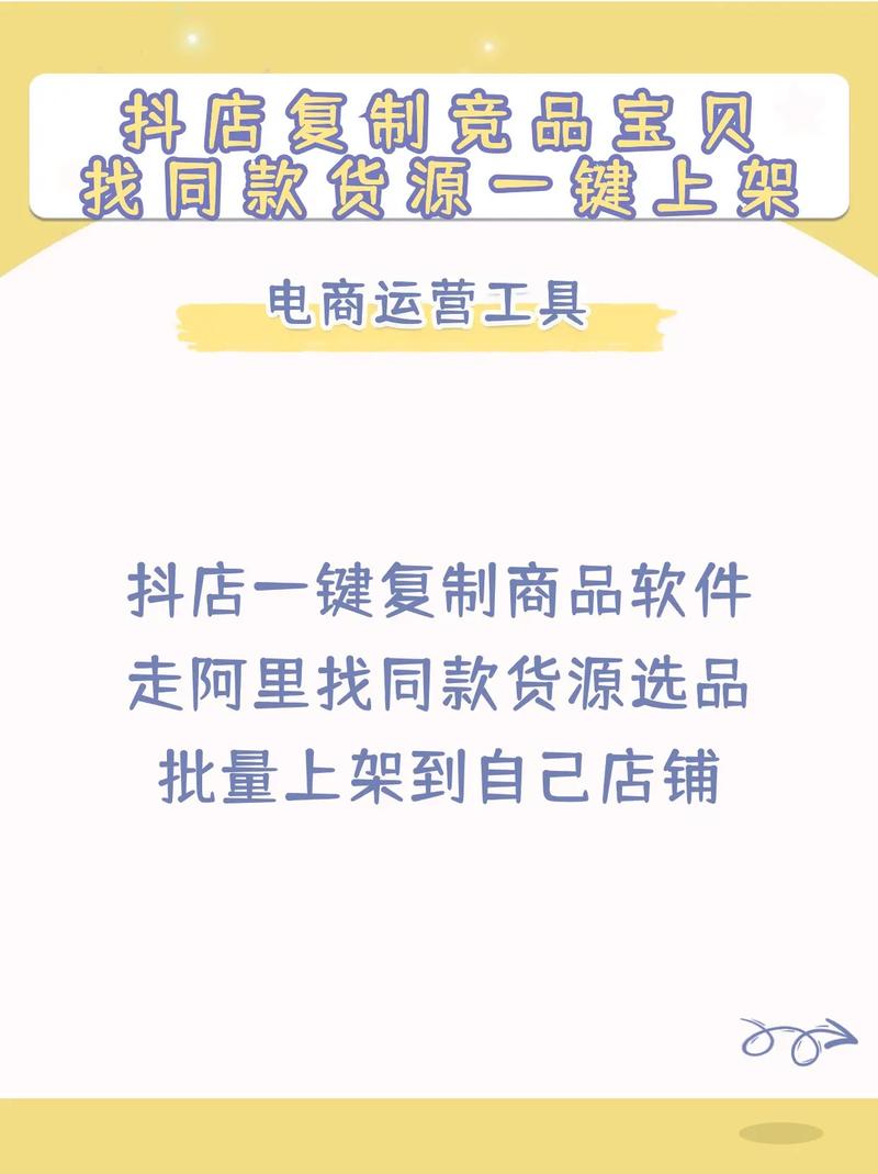 抖店怎么批量开店?抖店怎么批量上架商品?