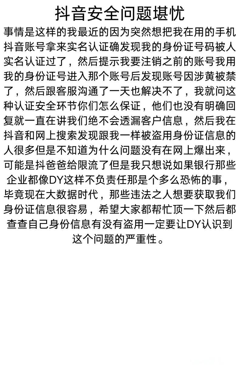 抖音2个号实名办法什么?抖音号需要实名认证吗?