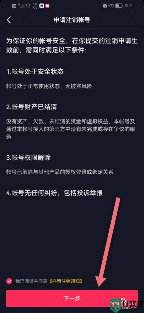 抖音实名认证被别人注册了怎么办?有什么危害吗?