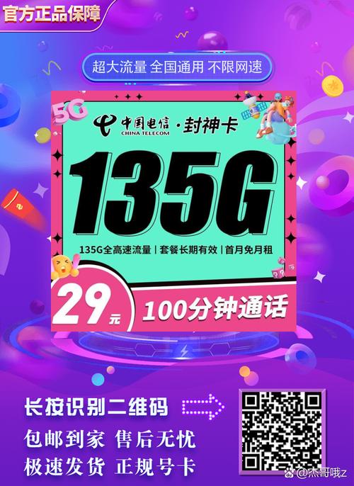流量卡那个省钱
