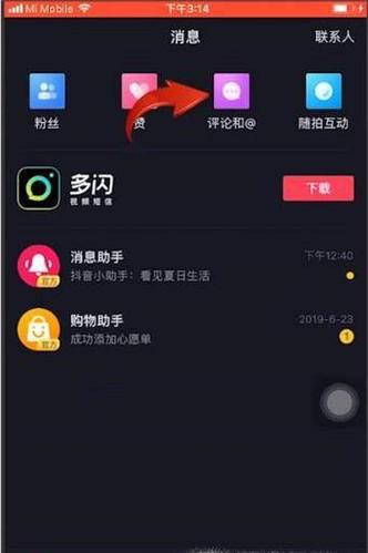 抖音评论过的作品在哪里看?怎么在评论里面发视频?