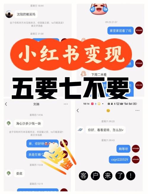 小红书图文如何变现文案?小红书的变现方式