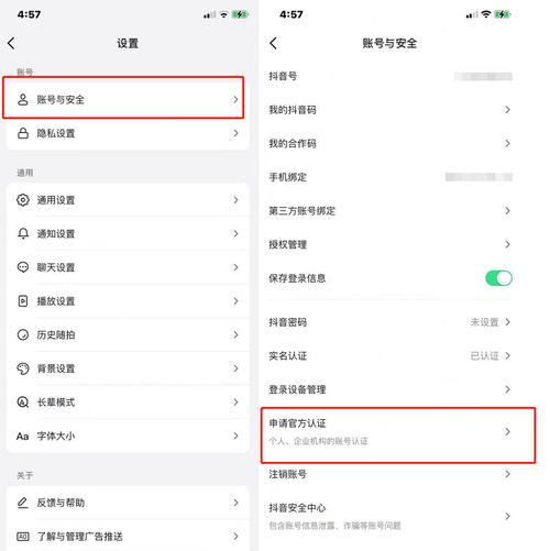 抖音实名认证怎么更换?抖音实名认证有影响吗?