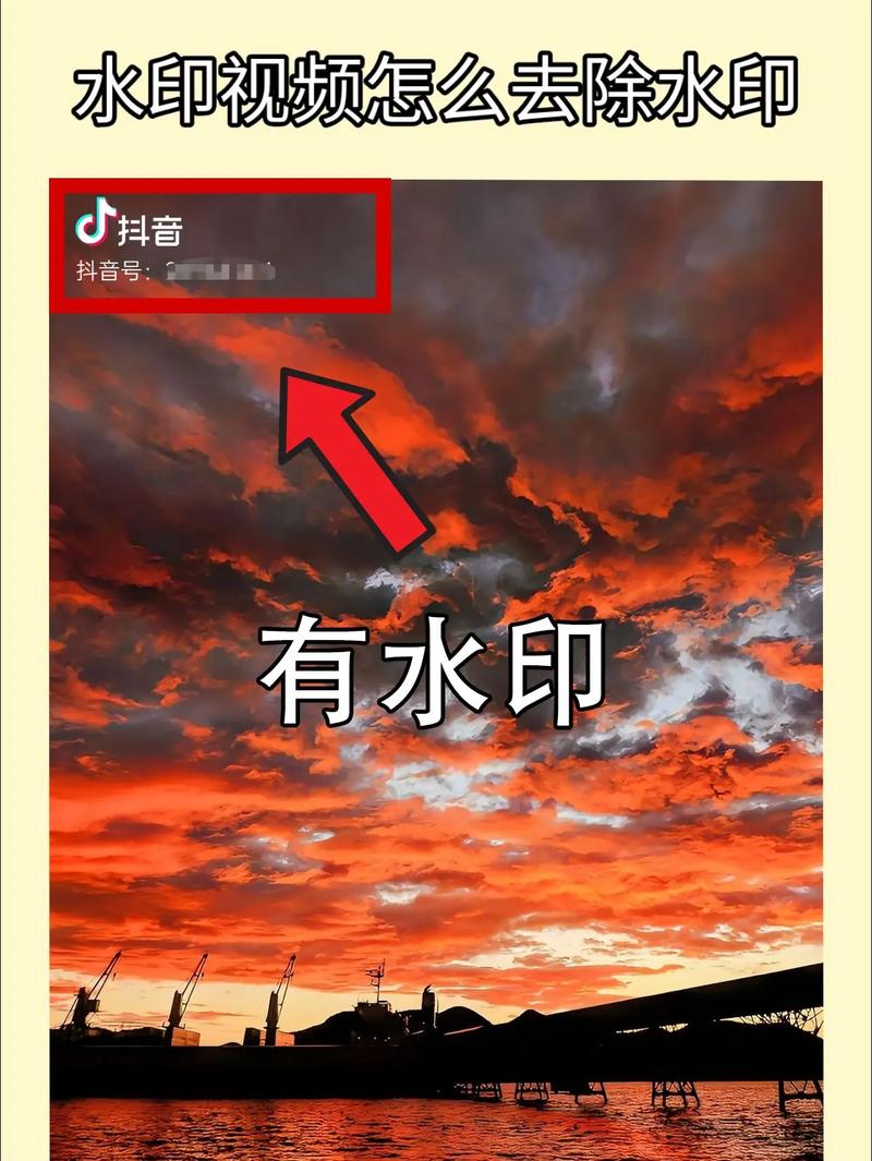 如何去除抖音视频中的特效水印？