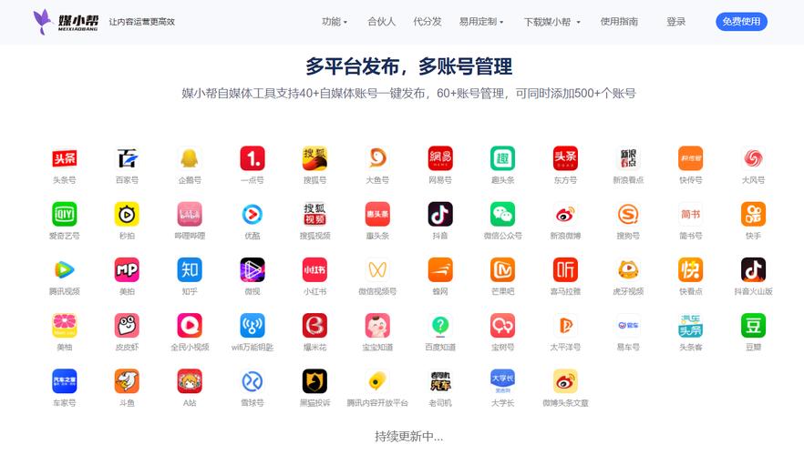 自媒体多账号管理怎么样?做自媒体一般做几个账号?