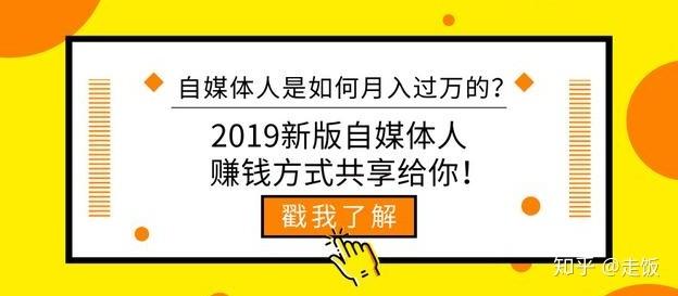 自媒体如何盈利？成为自媒体人意味着什么？