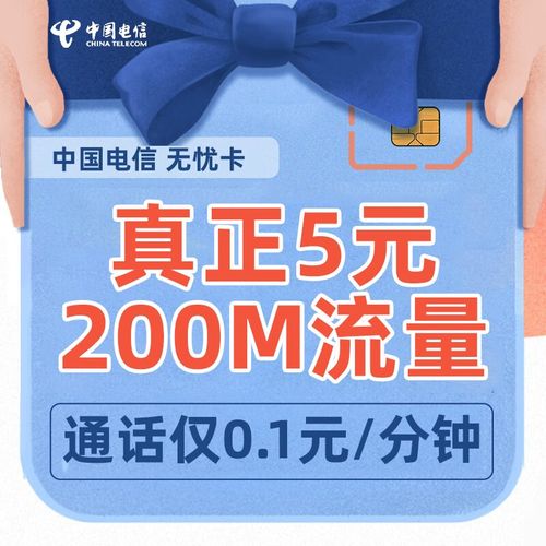 流量卡无忧卡是什么