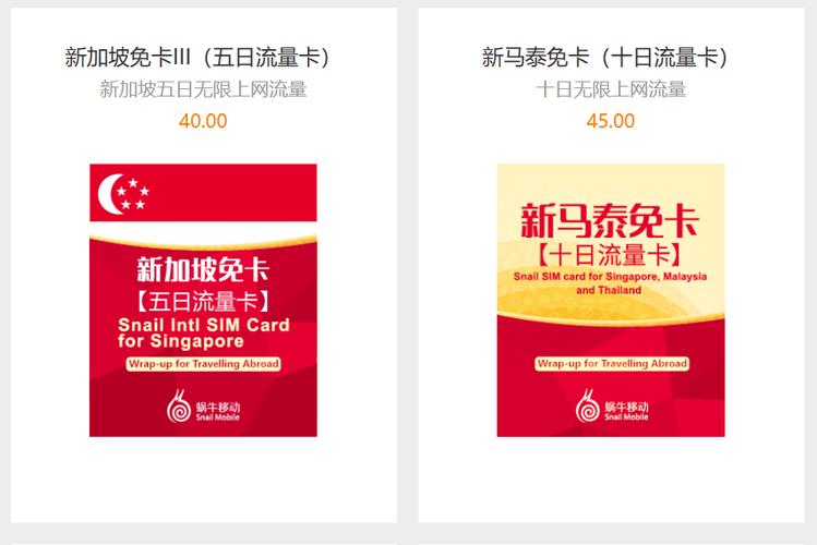 蜗牛流量卡如何注销