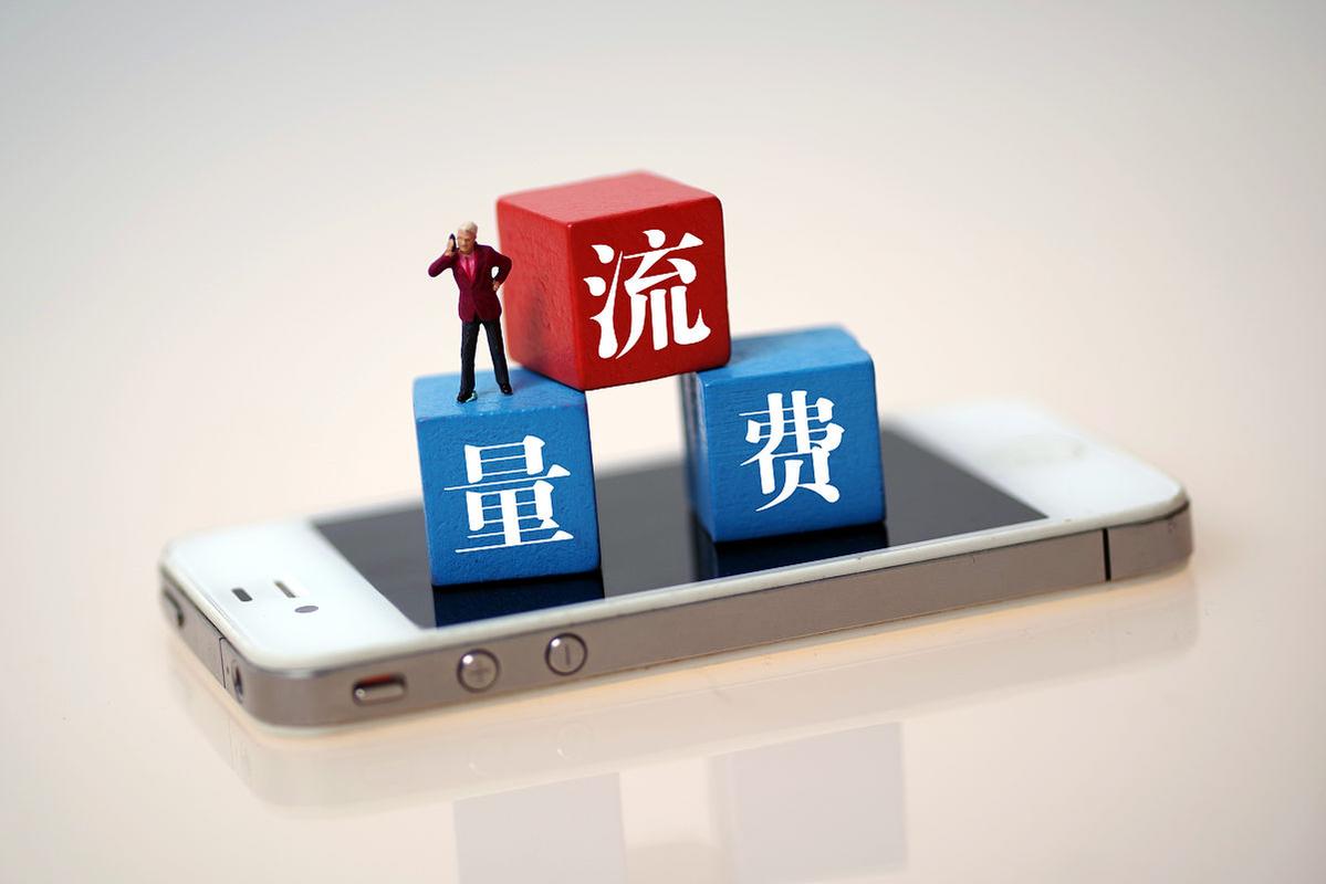 通用卡流量卡的猫腻