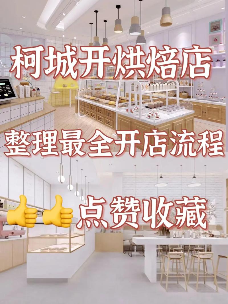 蛋糕店怎么在抖音上开店?新手开蛋糕店该怎样经营?