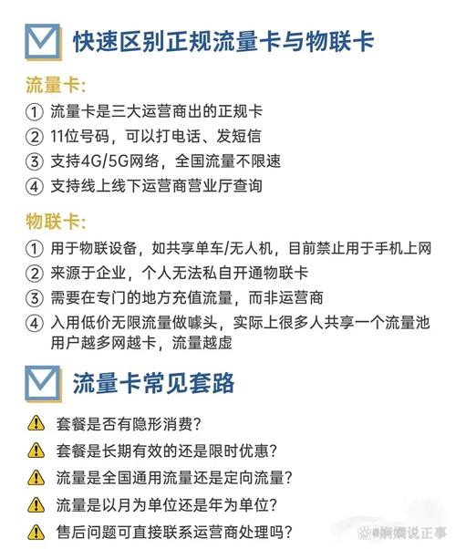 流量卡为啥充钱