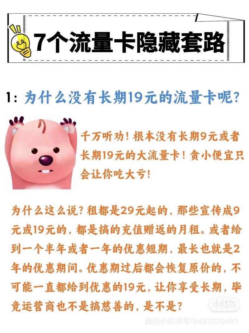 week流量卡啥套路