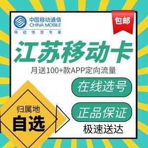 苏州本地流量卡，移动用户的不二选择？