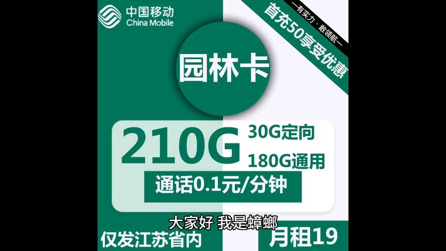 江苏移动流量卡本地卡