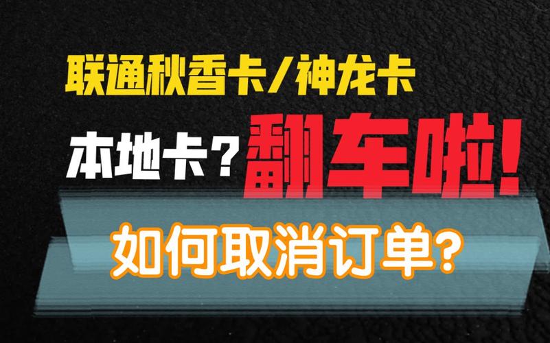 流量卡显示开卡中