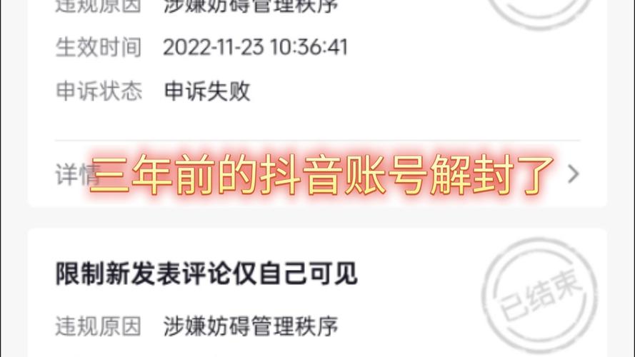 如何在不注销账户的情况下解除抖音的实名认证？如果遇到实名信息冲突并选择注销原有账号，原账号还会保留吗？