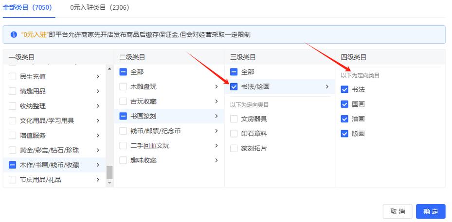 快手小店怎么更改商品类目?快手小店怎么调换商品?