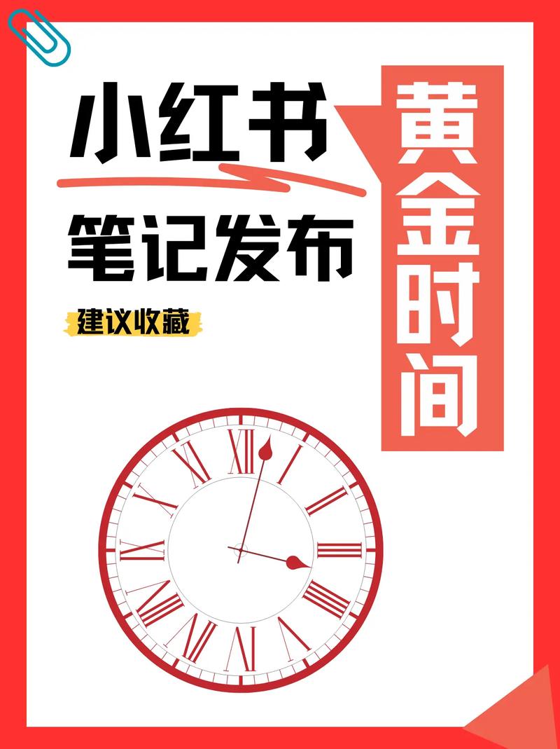 小红书发布时间技巧是什么？小红书怎么看视频发布时间？