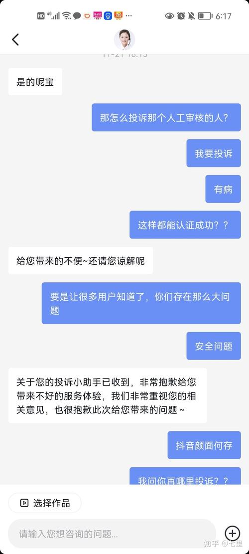 抖音实名冲突怎么处理?抖音实名认证错误怎么办?