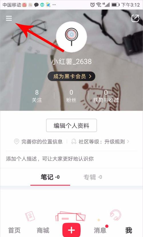 小红书标签如何创建的?小红书标签怎么看全?