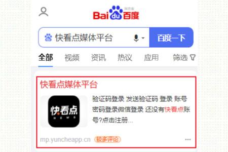 如何轻松找到并注册快看点自媒体平台？