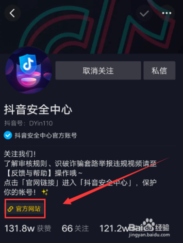 抖音视频的发布权限究竟指什么，如何判断自己的作品是否遭遇了限流？