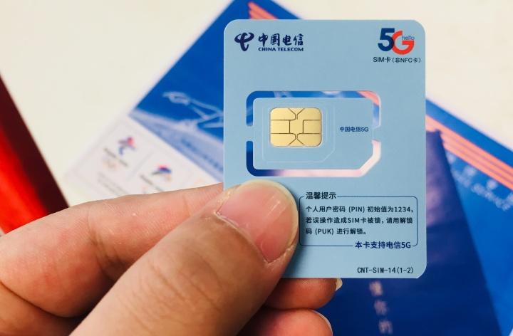 电信流量卡星卡广州