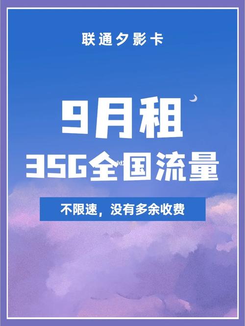 电信卡流量卡广东深圳
