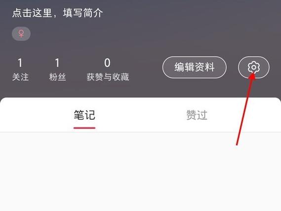 小红书标签如何隐藏?小红书标签是做什么的?