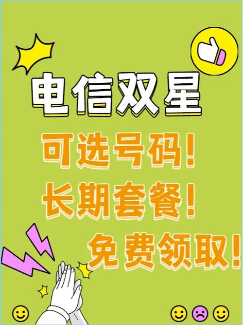 广西电信流量卡选号