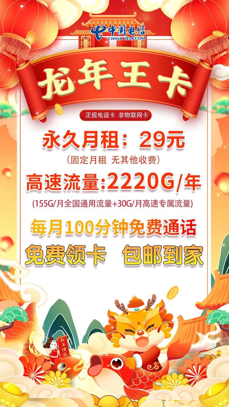 南京电信流量卡电话