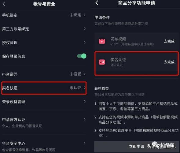 抖音换实名怎么换?抖音实名认证的注意事项