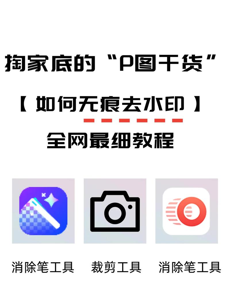 如何轻松去除抖音视频中的水印？推荐哪些高效的去水印工具？