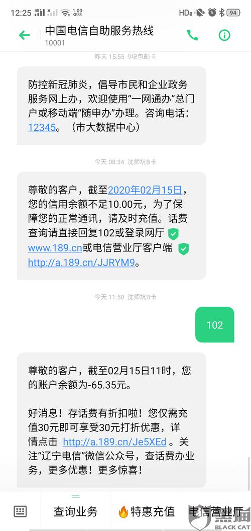 流量卡用尽后，如何应对继续欠费的后果？