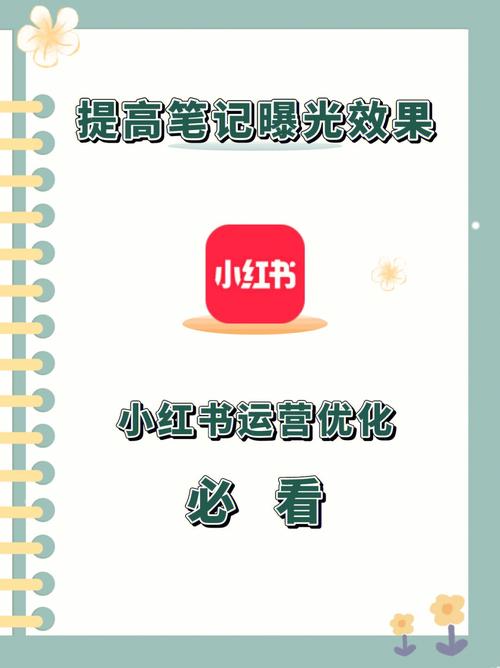 小红书标签分类如何管理?小红书上的标签怎么打?