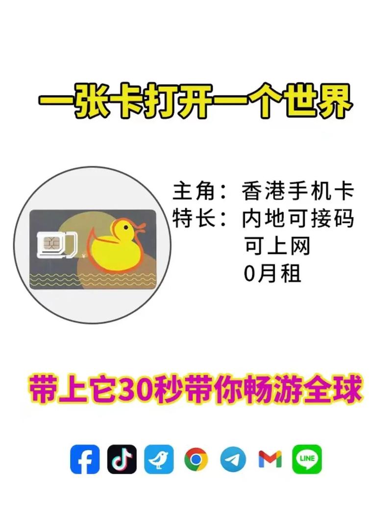 香港流量卡悦联卡