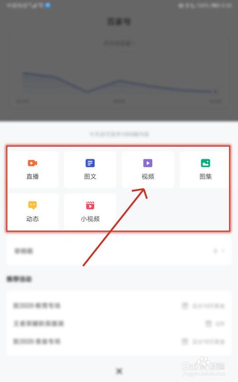 百家号怎么挂商品卡?百家号如何卖自己的商品?
