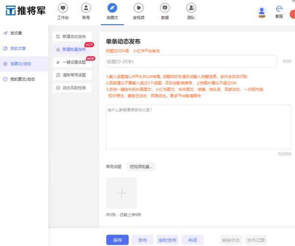 自媒体怎么多账号管理?自媒体账号可以申请几个?