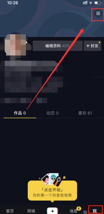 抖音评论过的记录去哪里看？如何删除自己的评论内容？
