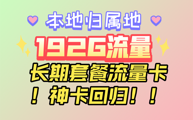 流量卡归属地湖北