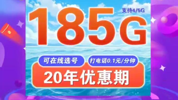 流量卡长期套餐 推荐