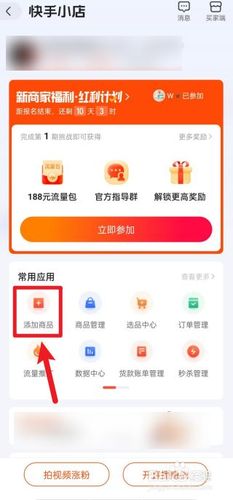 快手小店如何展示商品类目?快手小店类目怎么选?