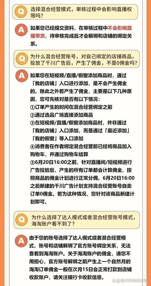 抖音实名支付怎么解除?不实名可以开小店吗?