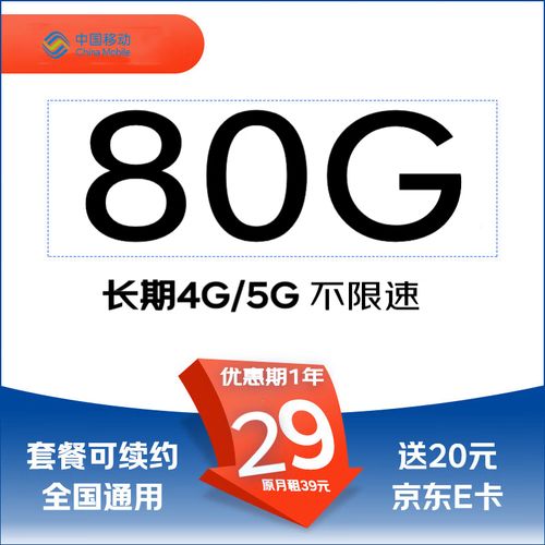 河南移动卡无流量卡