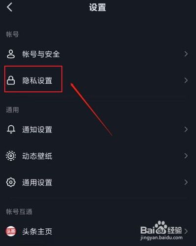 怎样设置抖音评论别人看不到?抖音评论别人点赞怎么查看?